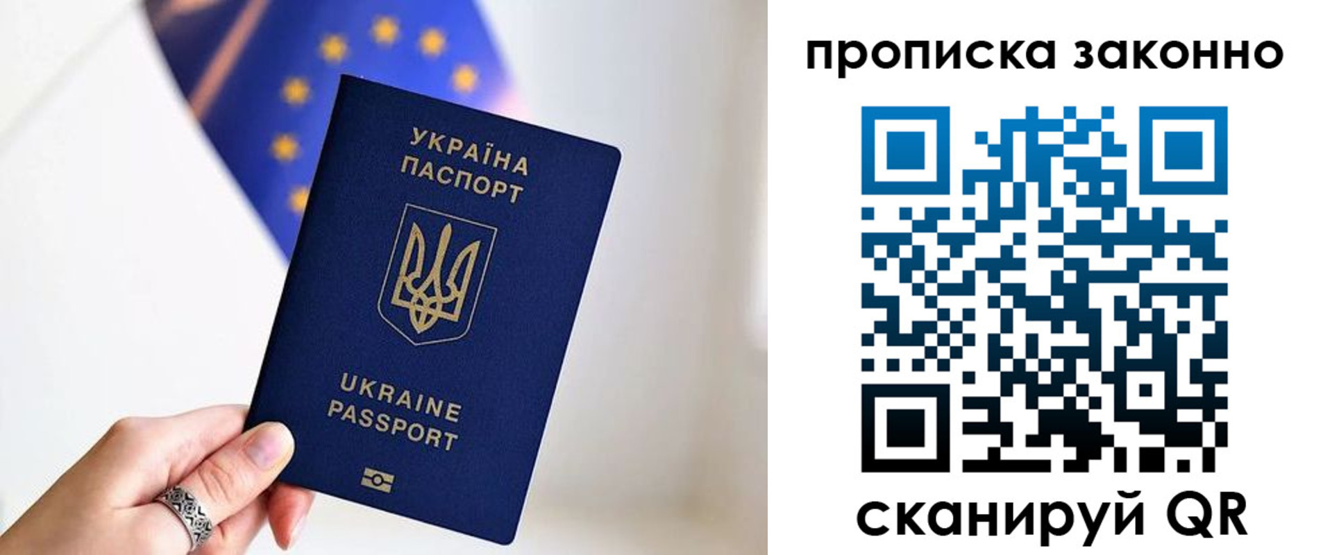 временная регистрация в квартире в Бахчисарае